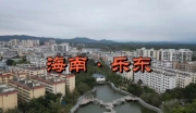 海南乐东养老休闲旅游4800亩一手超大土地