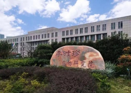 鄂州中国药谷生物医药产业基地招商